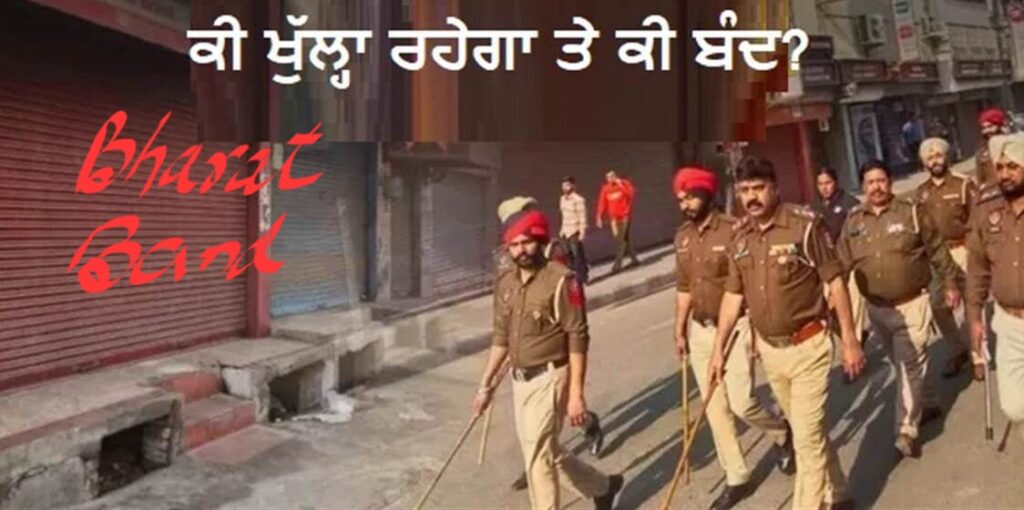 11 02 2026 11feb2026 pj bharatbandh 9587054 (2)