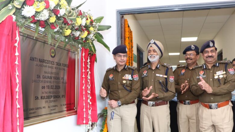 ‘ਯੁੱਧ ਨਸ਼ਿਆਂ ਵਿਰੁੱਧ’ ਮੁਹਿੰਮ ਤਹਿਤ ਡੀਜੀਪੀ ਗੌਰਵ ਯਾਦਵ ਵੱਲੋਂ ਜਲੰਧਰ ਵਿੱਚ ਅਧੁਨਿਕ ਏ.ਐਨ.ਟੀ.ਐਫ. ਰੇਂਜ ਦਫ਼ਤਰ ਦਾ ਉਦਘਾਟਨ, ਸੂਬੇ ਨੂੰ ਨਸ਼ਾ-ਮੁਕਤ ਬਣਾਉਣ ਦਾ ਸੰਕਲਪ