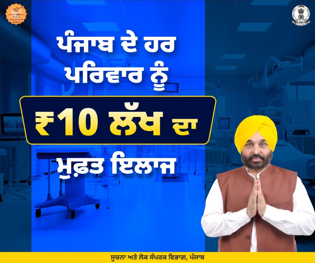 HEALTH DIGITAL AD page