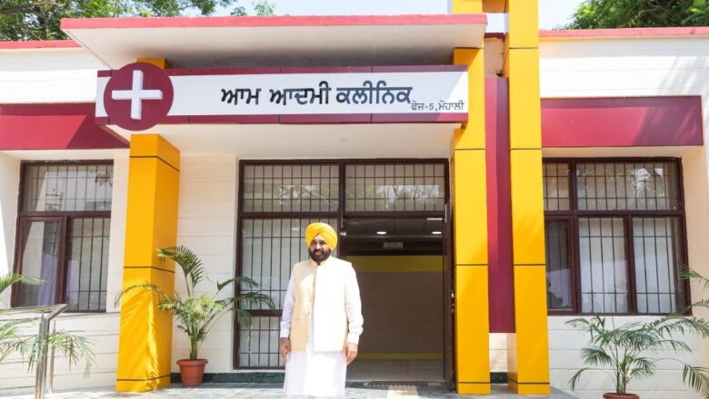 ਘਰ ਦੇ ਨੇੜੇ 990 ਆਮ ਆਦਮੀ ਕਲੀਨਿਕਾਂ ਰਾਹੀਂ ਮਿਲ ਰਿਹਾ ਮੁਫ਼ਤ ਇਲਾਜ