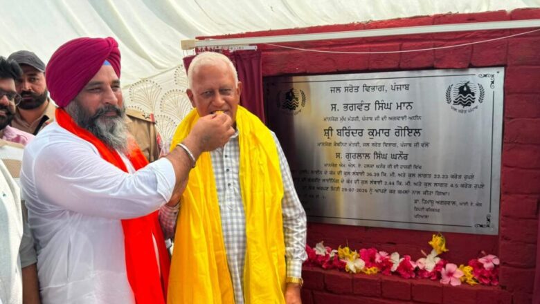 ਪੰਜਾਬ ਸਰਕਾਰ ਦੀ ਵੱਡੀ ਪਹਿਲ: ਘਨੌਰ ਦੇ 42 ਪਿੰਡਾਂ ਦੇ ਕਿਸਾਨਾਂ ਨੂੰ ਲਿਫ਼ਟ ਸਿੰਚਾਈ ਰਾਹੀਂ ਮਿਲਿਆ ਨਹਿਰੀ ਪਾਣੀ