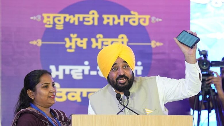 ਧੂਰੀ ‘ਚ ‘ਮਾਵਾਂ-ਧੀਆਂ ਸਤਿਕਾਰ ਯੋਜਨਾ’ ਦੀ ਸ਼ੁਰੂਆਤ, ਲੱਖਾਂ ਔਰਤਾਂ ਦੇ ਖਾਤਿਆਂ ‘ਚ ਤਿੰਨ ਮਹੀਨਿਆਂ ਦੀ ਰਾਸ਼ੀ ਜਾਰੀ: CM ਮਾਨ