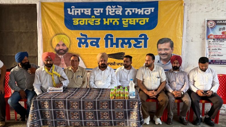 ‘ਲੋਕ ਮਿਲਣੀ’ ਰਾਹੀਂ ਲੋਕਾਂ ਦੀਆਂ ਸਮੱਸਿਆਵਾਂ ਦਾ ਮੌਕੇ ’ਤੇ ਨਿਪਟਾਰਾ, ਸਰਕਾਰ-ਜਨਤਾ ਵਿਚਕਾਰ ਸਿੱਧਾ ਸੰਵਾਦ ਹੋਇਆ ਹੋਰ ਮਜ਼ਬੂਤ: ਦਲਵੀਰ ਸਿੰਘ ਢਿੱਲੋਂ