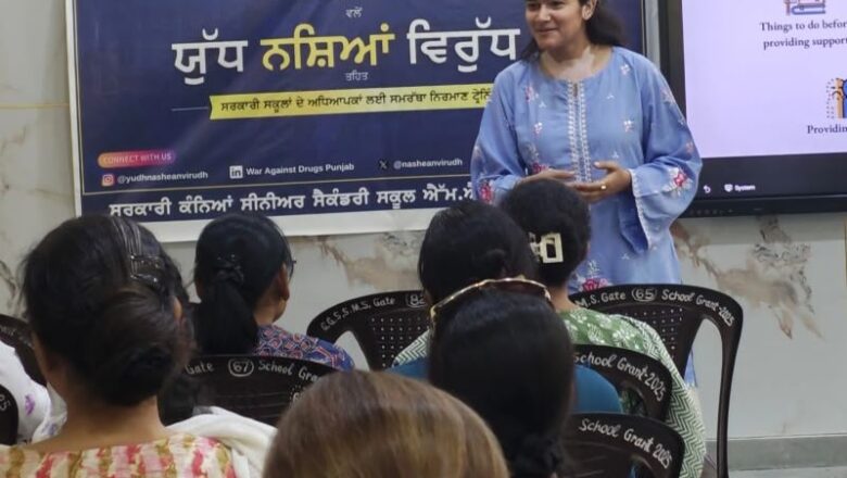 ਚਾਕ ਨਾਲ ‘ਚਿੱਟੇ’ ਨੂੰ ਚੁਣੌਤੀ: ਪੰਜਾਬ ਦੇ ਸਕੂਲ ਬਣੇ ਨਸ਼ਾ ਵਿਰੋਧੀ ਮੁਹਿੰਮ ਦਾ ਕੇਂਦਰ