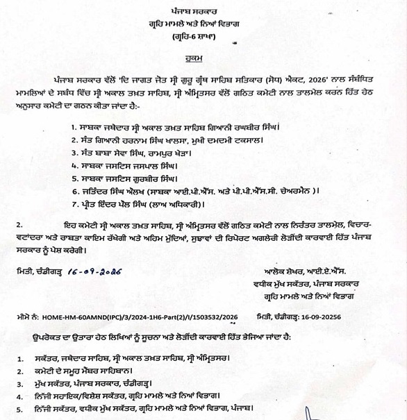 Govt Letter