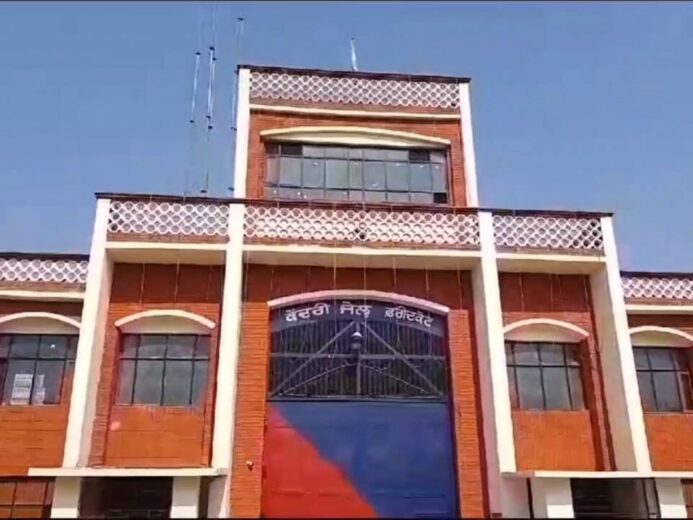Central Jail Faridkot