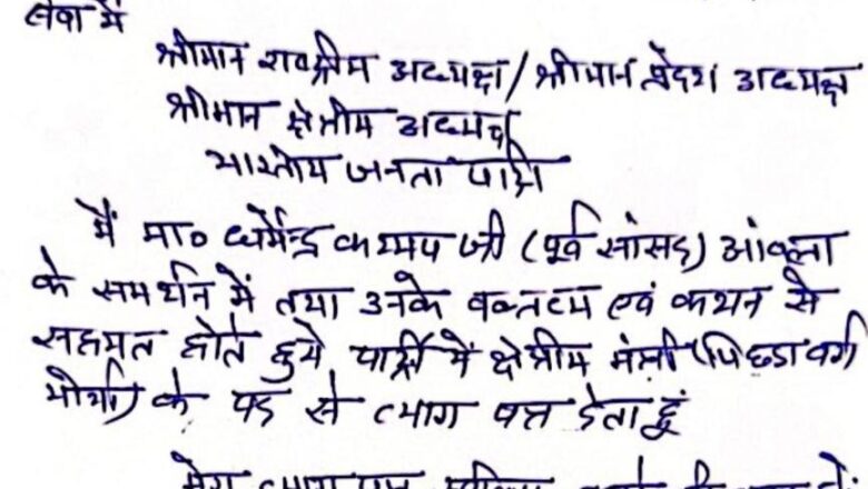 ਚੋਣਾਂ ਤੋਂ ਪਹਿਲਾਂ BJP ’ਚ ਵੱਡਾ ਸਿਆਸੀ ਭੂਚਾਲ, ਸਾਬਕਾ ਸਾਂਸਦ ਸਮੇਤ ਕਈ ਅਹੁਦੇਦਾਰਾਂ ਨੇ ਦਿੱਤੇ ਅਸਤੀਫ਼ੇ
